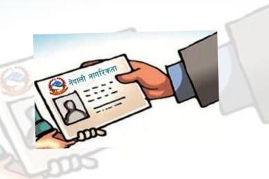 ९३ वर्षको उमेरमा नागरिकता पाउने आश